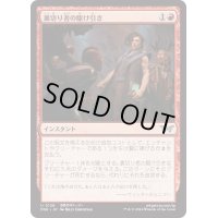 【JPN】裏切り者の駆け引き/Betrayer's Bargain [MTG_DSK_0126_U]