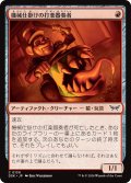 【JPN】機械仕掛けの打楽器奏者/Clockwork Percussionist[MTG_DSK_0130_C]