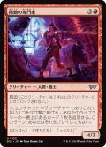 【JPN】陽動の専門家/Diversion Specialist [MTG_DSK_0132_U]