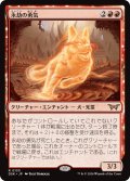 【JPN】永劫の勇気/Enduring Courage [MTG_DSK_0133_R]