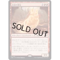 【JPN】永劫の勇気/Enduring Courage [MTG_DSK_0133_R]