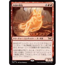 画像1: 【JPN】永劫の勇気/Enduring Courage [MTG_DSK_0133_R]