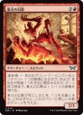 【JPN】業火の幻影/Infernal Phantom [MTG_DSK_0141_U]