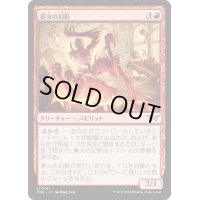 【JPN】業火の幻影/Infernal Phantom [MTG_DSK_0141_U]