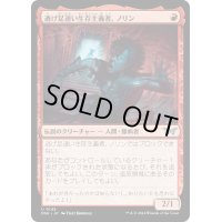 【JPN】逃げ足速い生存主義者、ノリン/Norin, Swift Survivalist[MTG_DSK_0145_U]