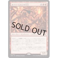 【JPN】ボイラービルジの大主/Overlord of the Boilerbilges [MTG_DSK_0146_M]