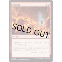 【JPN】紅蓮地獄/Pyroclasm [MTG_DSK_0149_U]