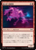 【JPN】猛り狂う憤怒霊/Rampaging Soulrager [MTG_DSK_0151_C]