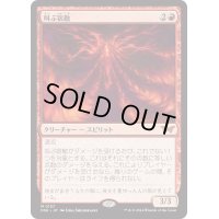 【JPN】叫ぶ宿敵/Screaming Nemesis [MTG_DSK_0157_M]