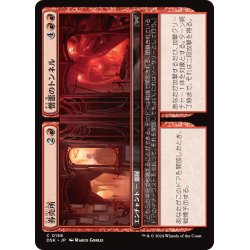 画像1: 【JPN】券売所 + 憎悪のトンネル/Ticket Booth + Tunnel of Hate [MTG_DSK_0158_C]