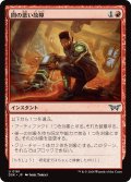 【JPN】間の悪い故障/Untimely Malfunction [MTG_DSK_0161_U]