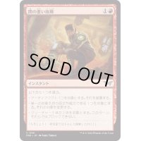 【JPN】間の悪い故障/Untimely Malfunction [MTG_DSK_0161_U]