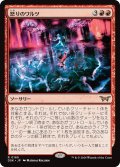 【JPN】怒りのワルツ/Waltz of Rage [MTG_DSK_0165_R]