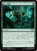 【JPN】揃った強打/Coordinated Clobbering [MTG_DSK_0173_U]