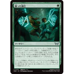 画像1: 【JPN】揃った強打/Coordinated Clobbering [MTG_DSK_0173_U]