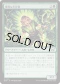 【JPN】果敢な生存者/Defiant Survivor [MTG_DSK_0175_U]