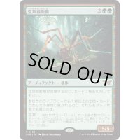 【JPN】生垣裁断機/Hedge Shredder [MTG_DSK_0183_R]