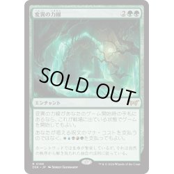 画像1: 【JPN】変異の力線/Leyline of Mutation [MTG_DSK_0188_R]