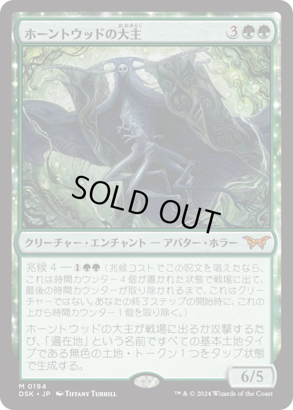 画像1: 【JPN】ホーントウッドの大主/Overlord of the Hauntwoods [MTG_DSK_0194_M] (1)