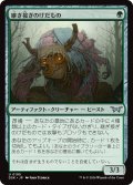 【JPN】継ぎ接ぎのけだもの/Patchwork Beastie [MTG_DSK_0195_U]