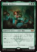 【JPN】猛打者、タイヴァー/Tyvar, the Pummeler [MTG_DSK_0202_M]