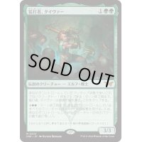 【JPN】猛打者、タイヴァー/Tyvar, the Pummeler [MTG_DSK_0202_M]