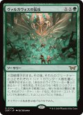 【JPN】ヴァルガヴォスの猛攻/Valgavoth's Onslaught [MTG_DSK_0204_R]