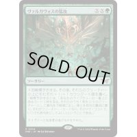 【JPN】ヴァルガヴォスの猛攻/Valgavoth's Onslaught [MTG_DSK_0204_R]