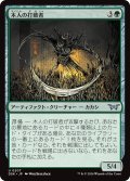 【JPN】木人の打破者/Wickerfolk Thresher [MTG_DSK_0207_U]