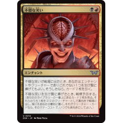 画像1: 【JPN】不穏な笑い/Disturbing Mirth [MTG_DSK_0212_U]