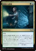 【JPN】成長する戦慄/Growing Dread [MTG_DSK_0216_U]