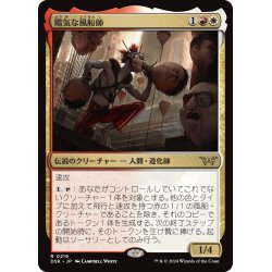 画像1: 【JPN】陽気な風船師/The Jolly Balloon Man [MTG_DSK_0219_R]