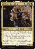 【JPN】マリーナ・ヴェンドレル/Marina Vendrell [MTG_DSK_0221_R]