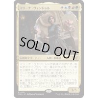 【JPN】マリーナ・ヴェンドレル/Marina Vendrell [MTG_DSK_0221_R]