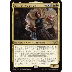 画像1: 【JPN】マリーナ・ヴェンドレル/Marina Vendrell [MTG_DSK_0221_R]