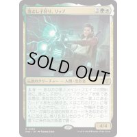 【JPN】落とし子狩り、リップ/Rip, Spawn Hunter [MTG_DSK_0228_R]