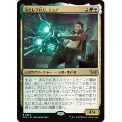 画像1: 【JPN】落とし子狩り、リップ/Rip, Spawn Hunter [MTG_DSK_0228_R]