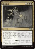 【JPN】蛾の儀式/Rite of the Moth [MTG_DSK_0229_U]