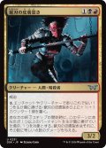 【JPN】鋸刃の皮膚裂き/Sawblade Skinripper [MTG_DSK_0231_U]