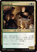 【JPN】巧みな語り部/Shrewd Storyteller [MTG_DSK_0232_U]