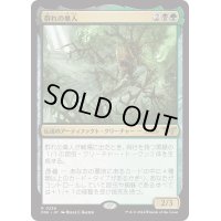 【JPN】群れの巣人/The Swarmweaver[MTG_DSK_0236_R]