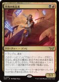 【JPN】不死の疾走者/Undead Sprinter [MTG_DSK_0237_R]