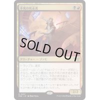 【JPN】不死の疾走者/Undead Sprinter [MTG_DSK_0237_R]