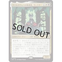 【JPN】ヴァルガヴォスの執事長、ヴィクター/Victor, Valgavoth's Seneschal [MTG_DSK_0238_R]