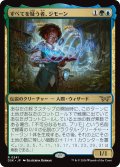 【JPN】すべてを疑う者、ジモーン/Zimone, All-Questioning [MTG_DSK_0241_R]