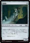 【JPN】殺戮箱/Attack-in-the-Box [MTG_DSK_0242_U]