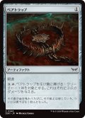 【JPN】ベアトラップ/Bear Trap [MTG_DSK_0243_C]