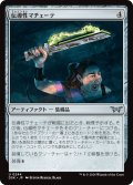 【JPN】伝導性マチェーテ/Conductive Machete [MTG_DSK_0244_U]