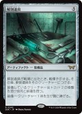 【JPN】解剖道具/Dissection Tools [MTG_DSK_0245_R]