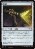 【JPN】光霊灯/Glimmerlight [MTG_DSK_0249_C]